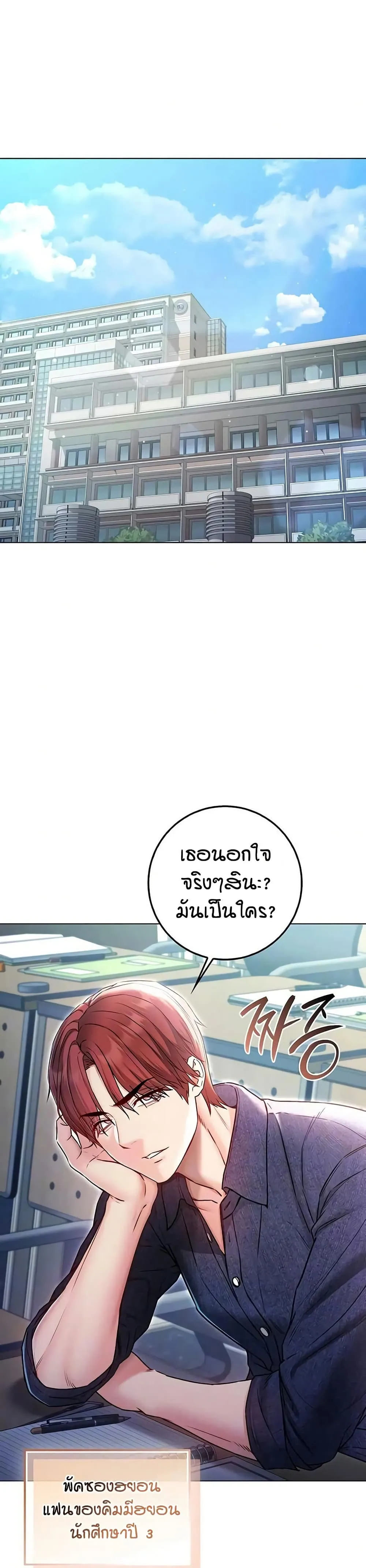 ฉันเป็นแวมไพร์ ตอนที่ 24 หน้า 10 - โดจินแปลไทย