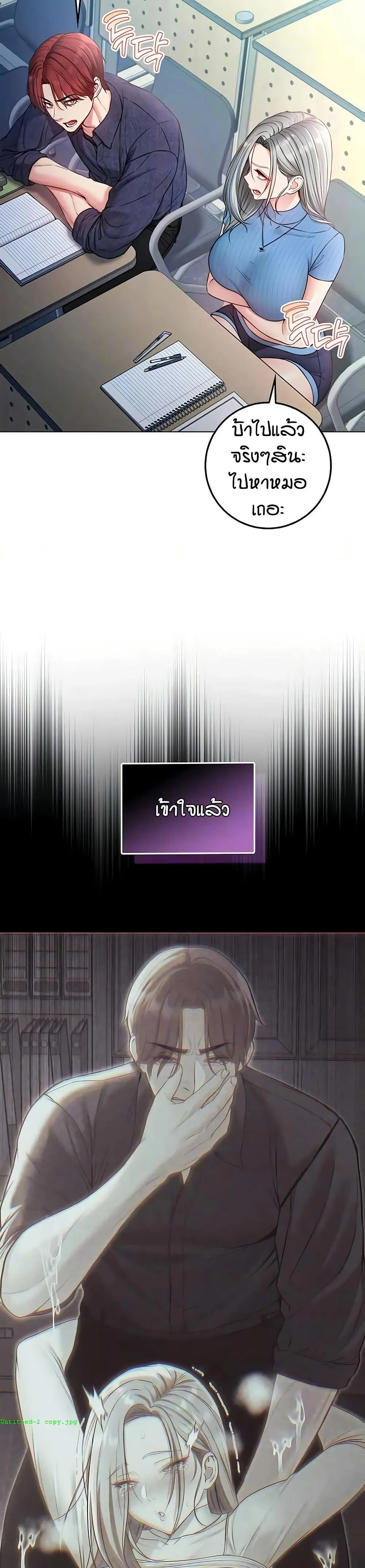 ฉันเป็นแวมไพร์ ตอนที่ 24 หน้า 12 - โดจินแปลไทย