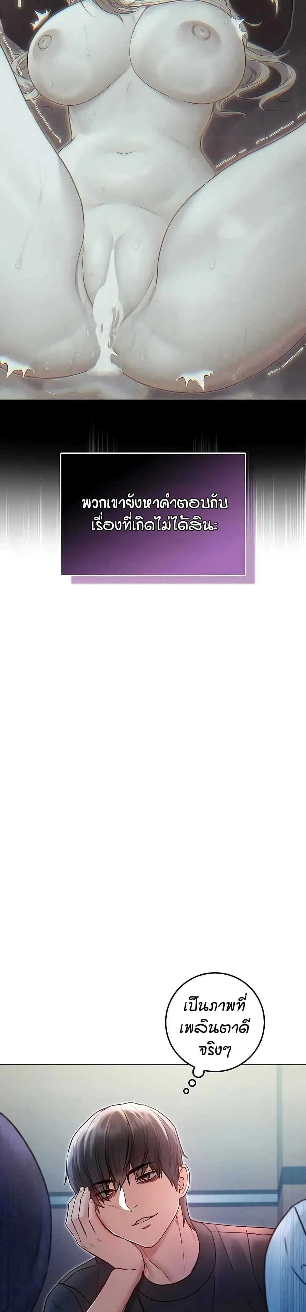 ฉันเป็นแวมไพร์ ตอนที่ 24 หน้า 13 - โดจินแปลไทย