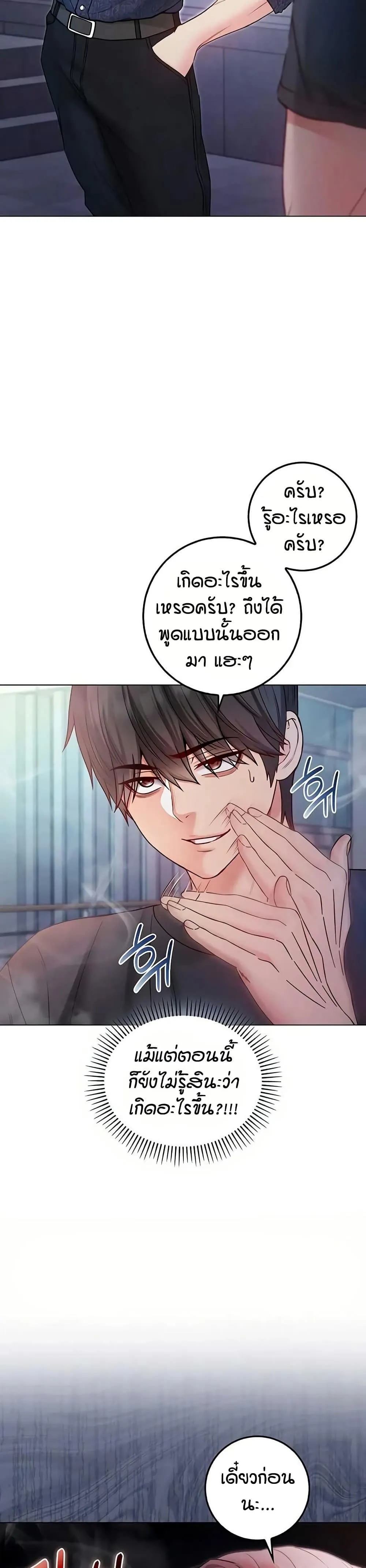 ฉันเป็นแวมไพร์ ตอนที่ 24 หน้า 15 - โดจินแปลไทย