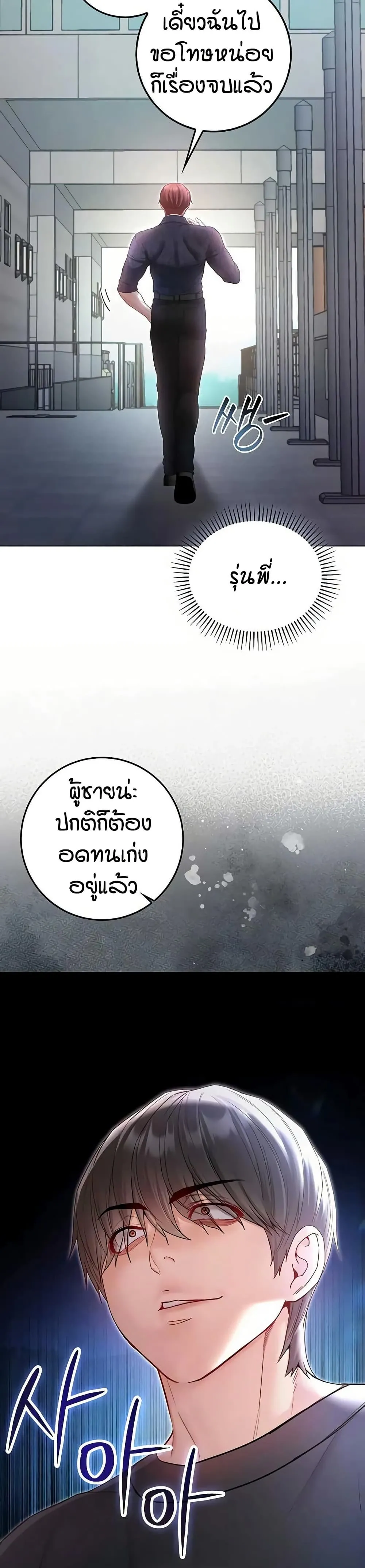 ฉันเป็นแวมไพร์ ตอนที่ 24 หน้า 19 - โดจินแปลไทย