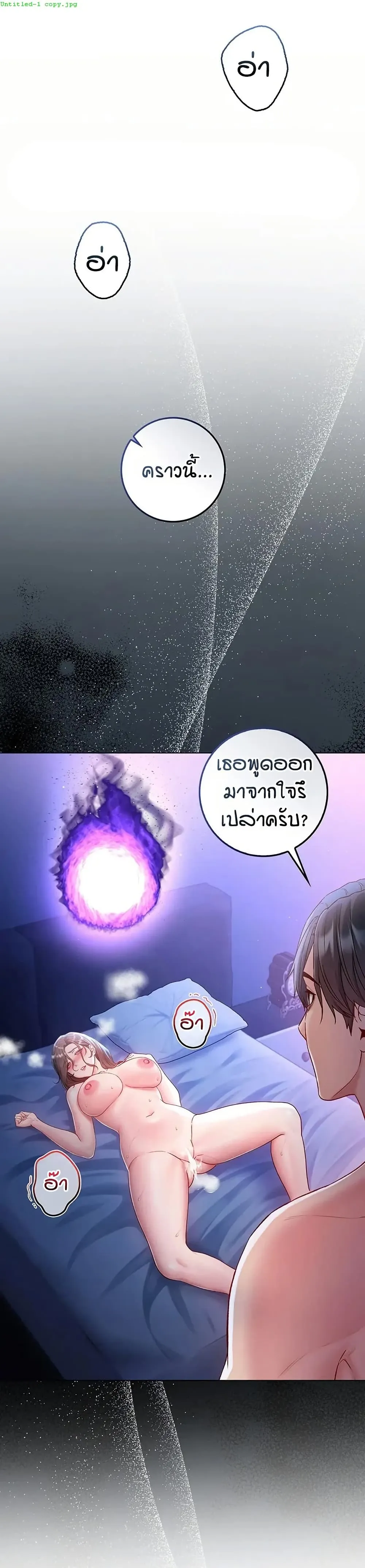 ฉันเป็นแวมไพร์ ตอนที่ 24 หน้า 2 - โดจินแปลไทย