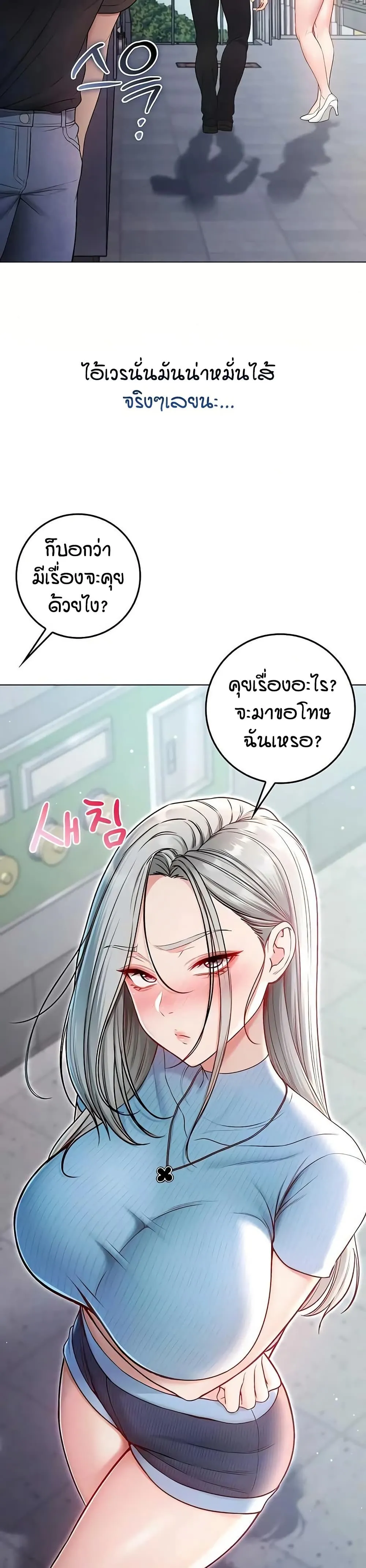 ฉันเป็นแวมไพร์ ตอนที่ 24 หน้า 22 - โดจินแปลไทย