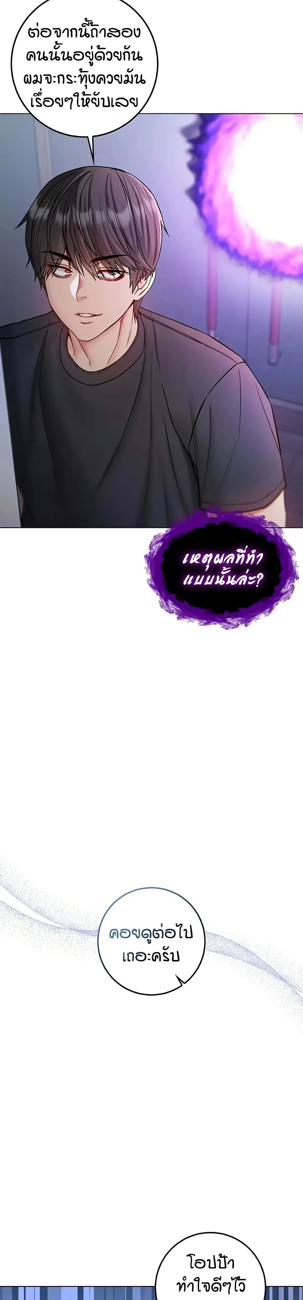 ฉันเป็นแวมไพร์ ตอนที่ 24 หน้า 30 - โดจินแปลไทย