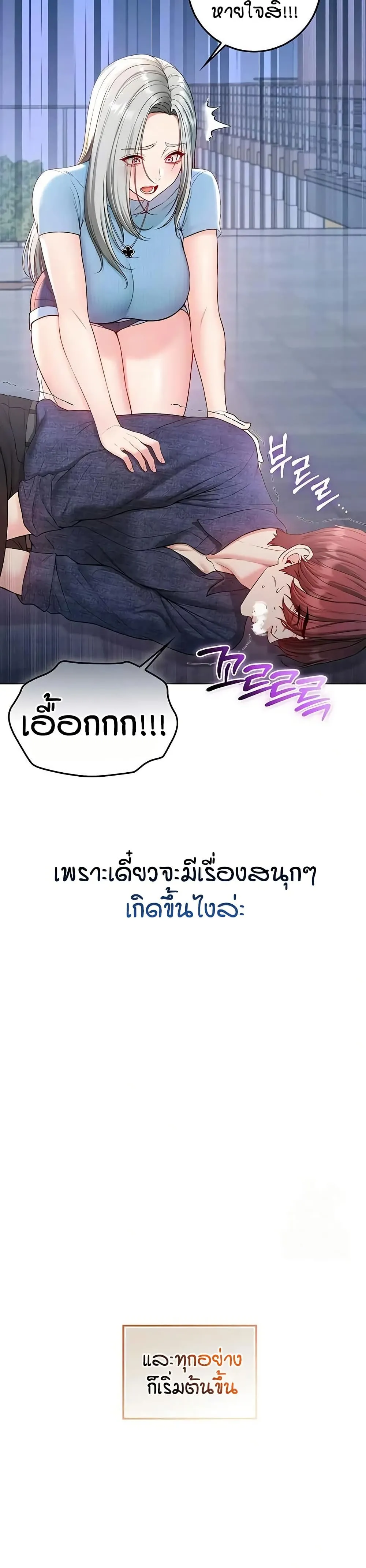 ฉันเป็นแวมไพร์ ตอนที่ 24 หน้า 31 - โดจินแปลไทย