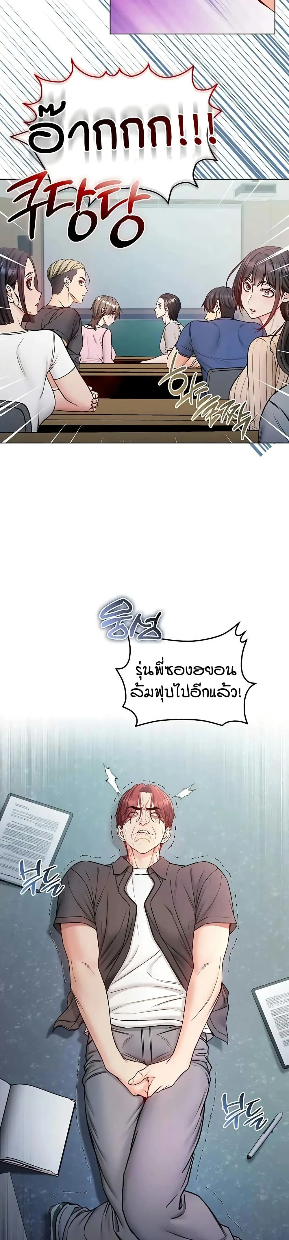 ฉันเป็นแวมไพร์ ตอนที่ 24 หน้า 36 - โดจินแปลไทย