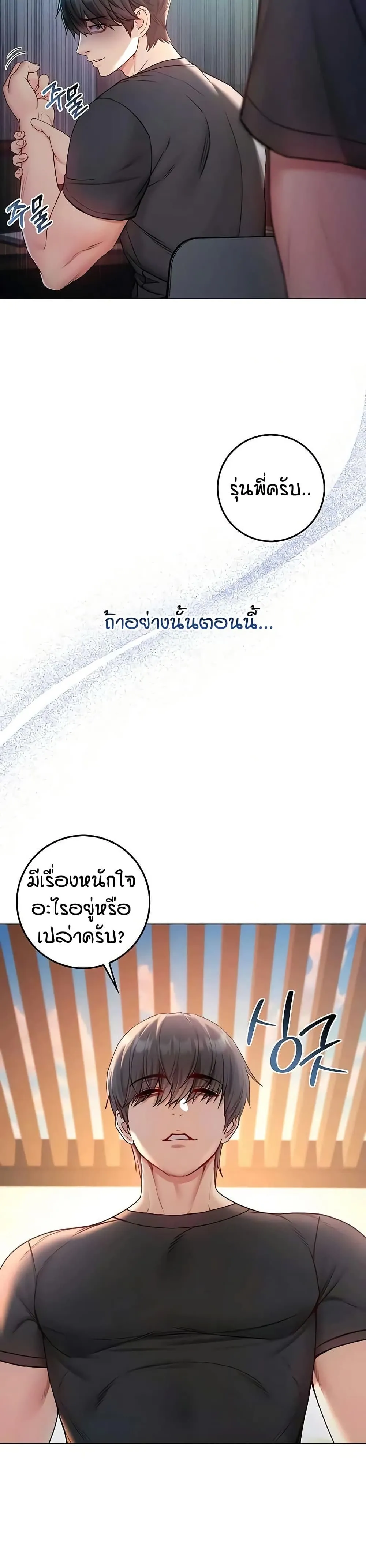 ฉันเป็นแวมไพร์ ตอนที่ 24 หน้า 38 - โดจินแปลไทย