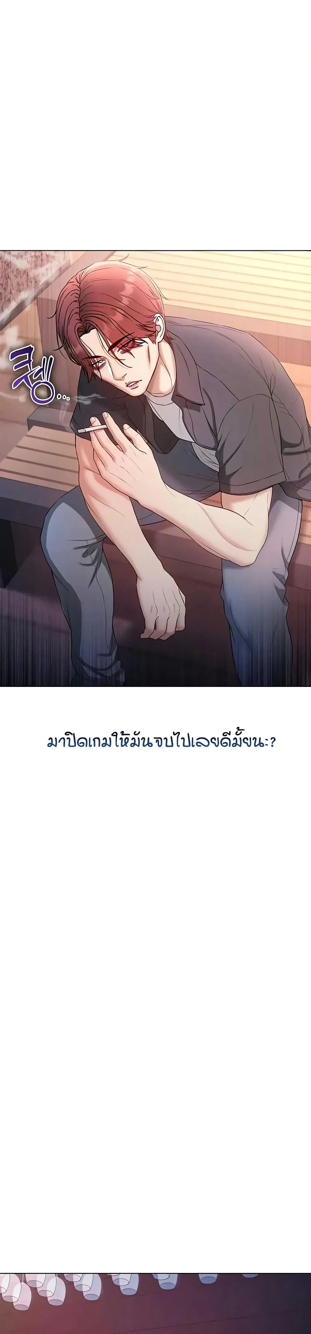 ฉันเป็นแวมไพร์ ตอนที่ 24 หน้า 39 - โดจินแปลไทย