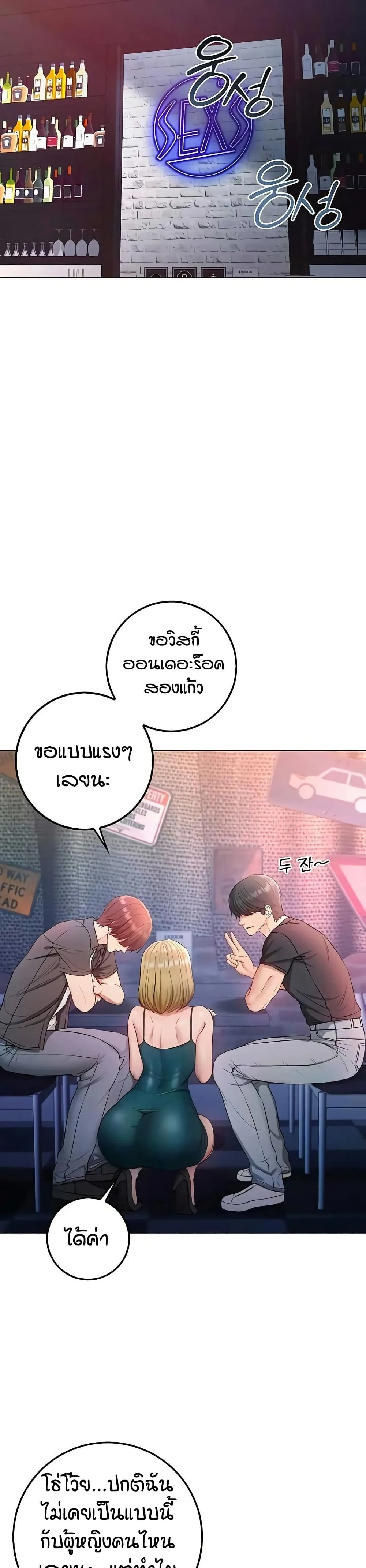 ฉันเป็นแวมไพร์ ตอนที่ 24 หน้า 40 - โดจินแปลไทย