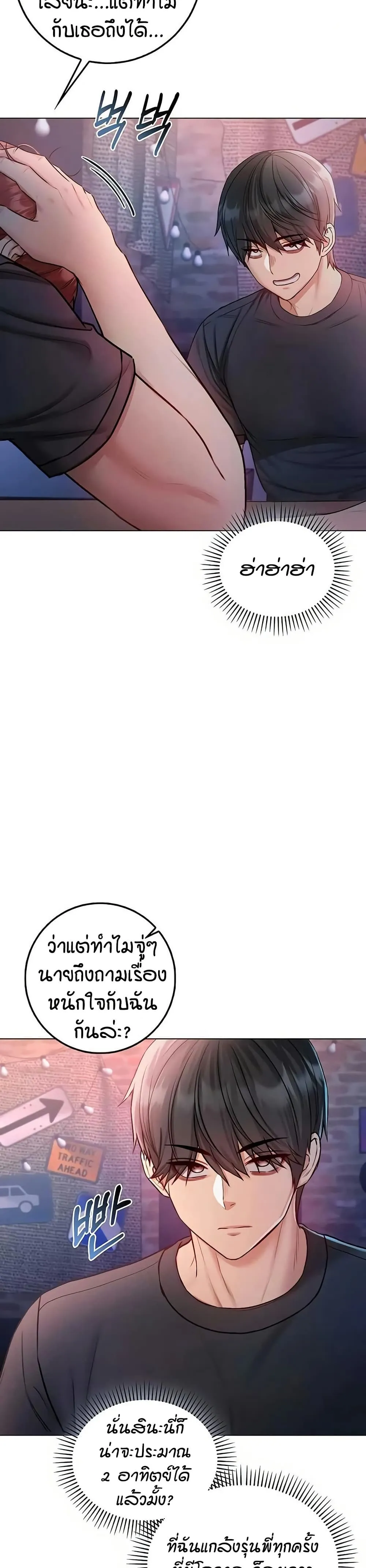 ฉันเป็นแวมไพร์ ตอนที่ 24 หน้า 41 - โดจินแปลไทย