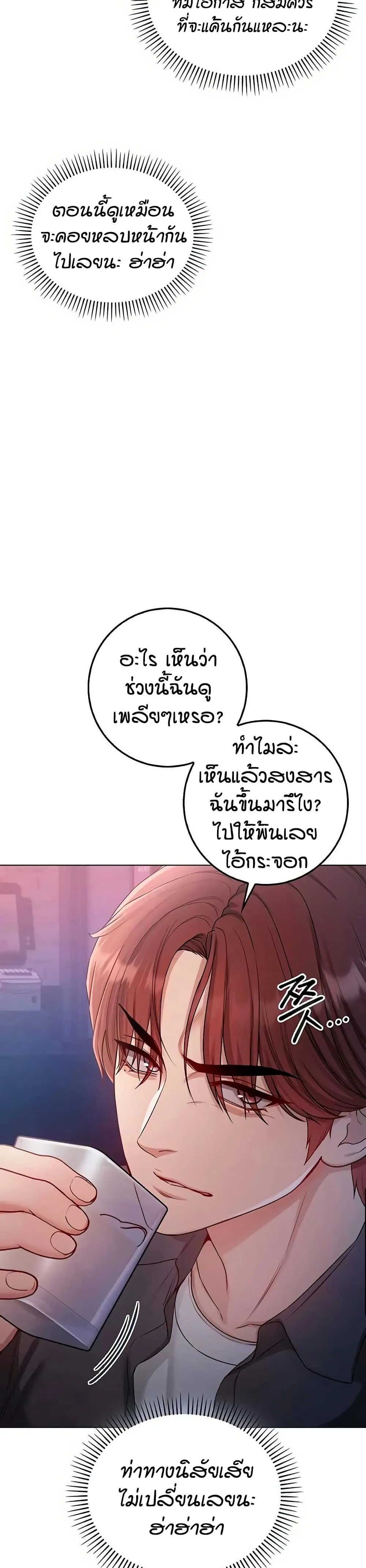 ฉันเป็นแวมไพร์ ตอนที่ 24 หน้า 42 - โดจินแปลไทย