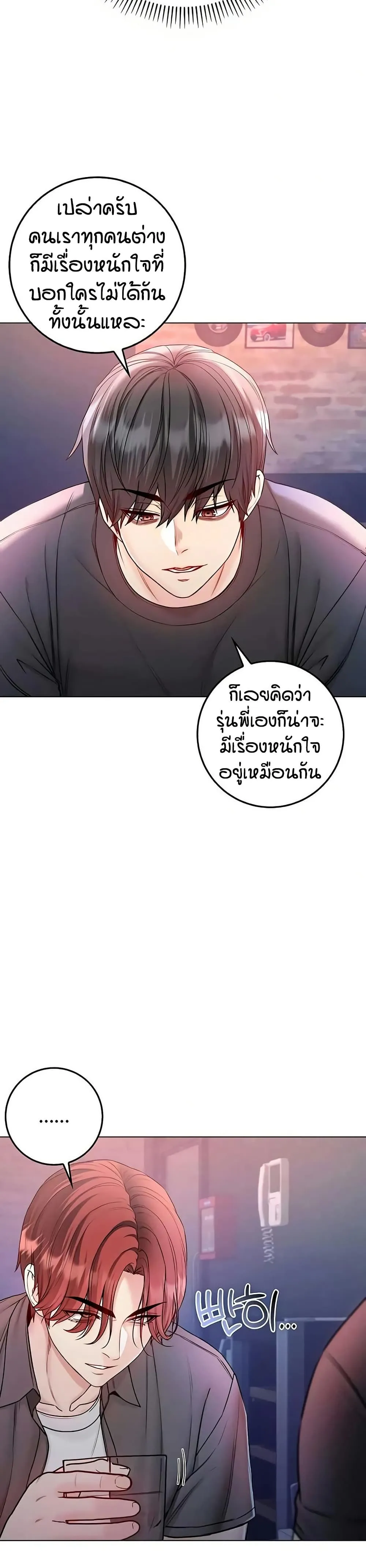 ฉันเป็นแวมไพร์ ตอนที่ 24 หน้า 43 - โดจินแปลไทย