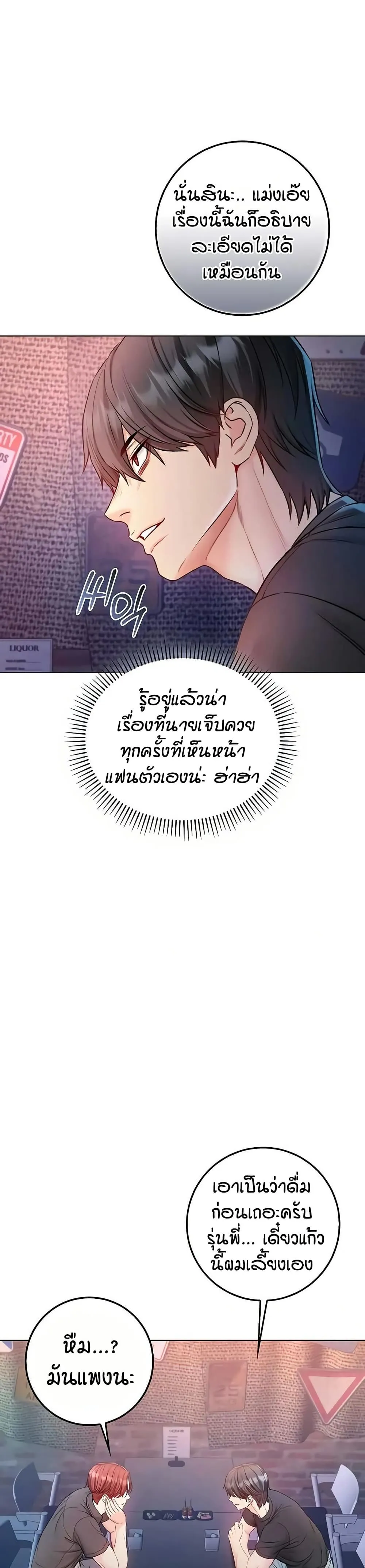 ฉันเป็นแวมไพร์ ตอนที่ 24 หน้า 44 - โดจินแปลไทย