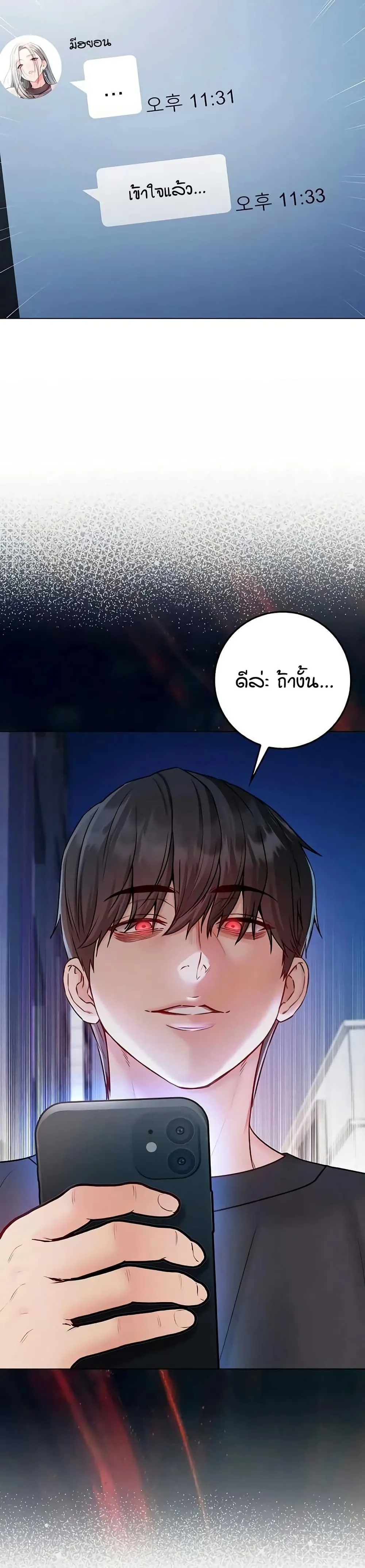 ฉันเป็นแวมไพร์ ตอนที่ 24 หน้า 49 - โดจินแปลไทย