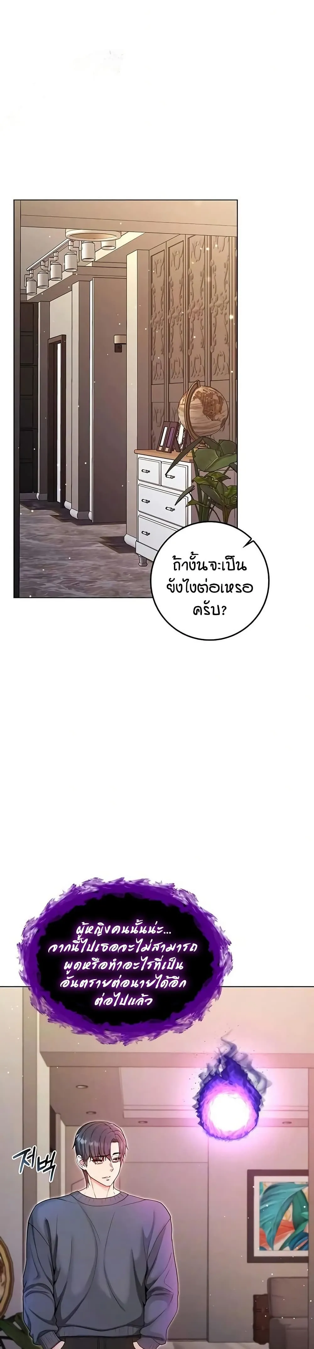 ฉันเป็นแวมไพร์ ตอนที่ 24 หน้า 5 - โดจินแปลไทย