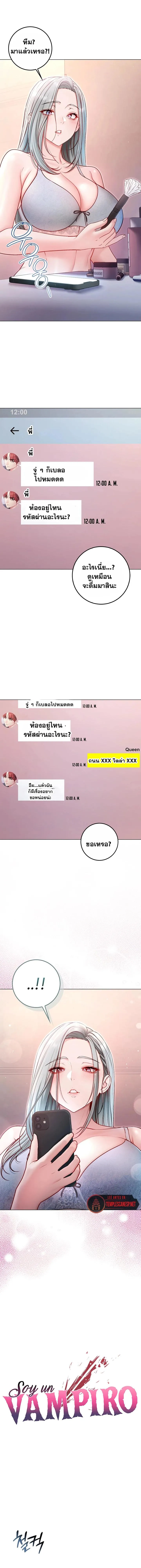 ฉันเป็นแวมไพร์ ตอนที่ 25 หน้า 2 - โดจินแปลไทย