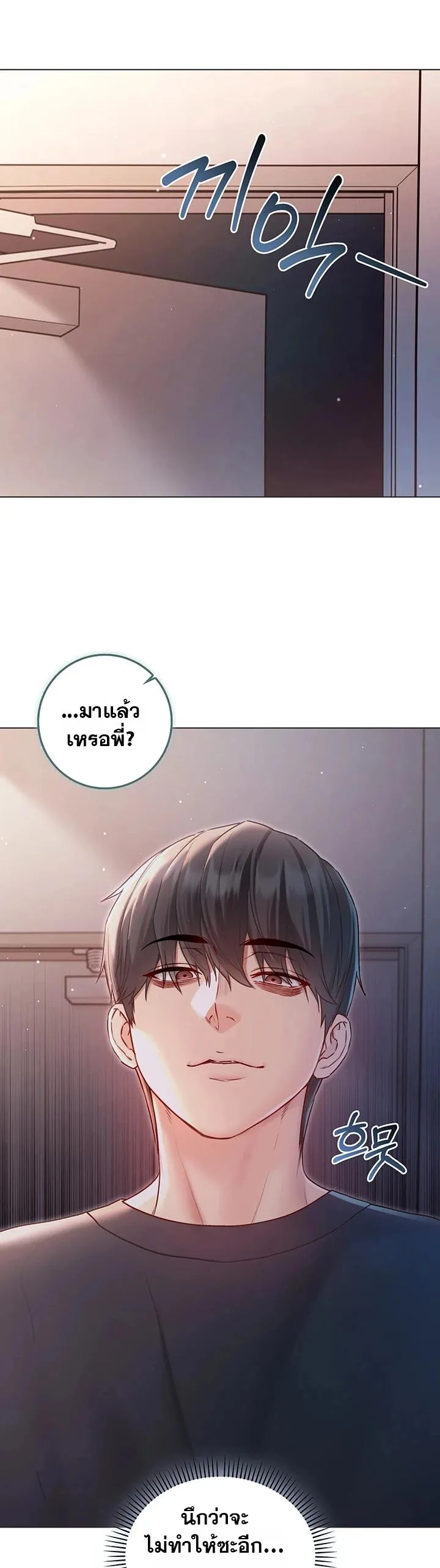 ฉันเป็นแวมไพร์ ตอนที่ 25 หน้า 3 - โดจินแปลไทย