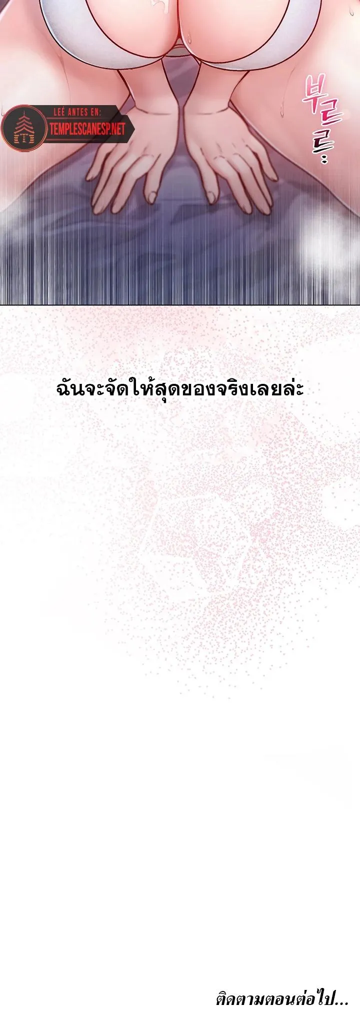 ฉันเป็นแวมไพร์ ตอนที่ 25 หน้า 7 - โดจินแปลไทย