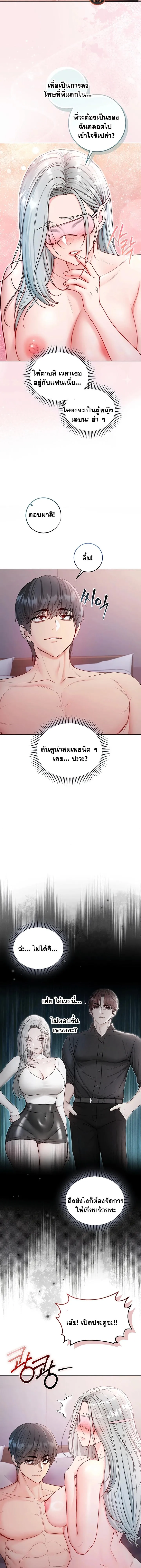 ฉันเป็นแวมไพร์ ตอนที่ 26 หน้า 17 - โดจินแปลไทย