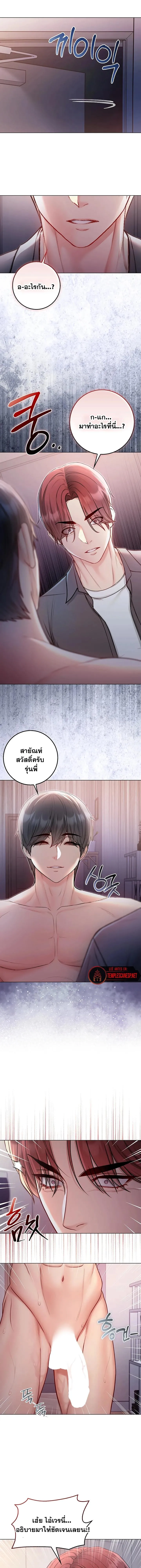 ฉันเป็นแวมไพร์ ตอนที่ 26 หน้า 19 - โดจินแปลไทย