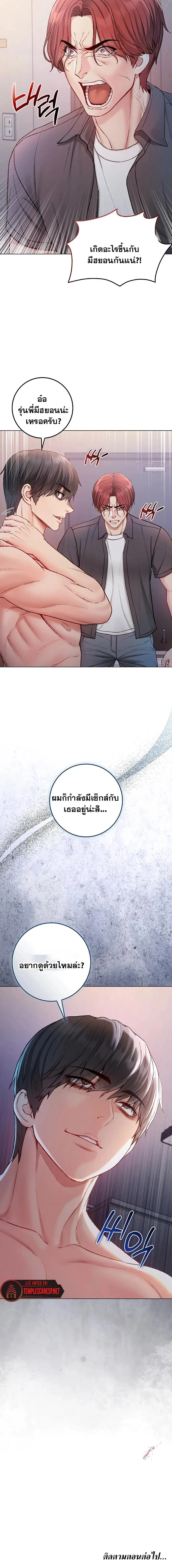 ฉันเป็นแวมไพร์ ตอนที่ 26 หน้า 20 - โดจินแปลไทย