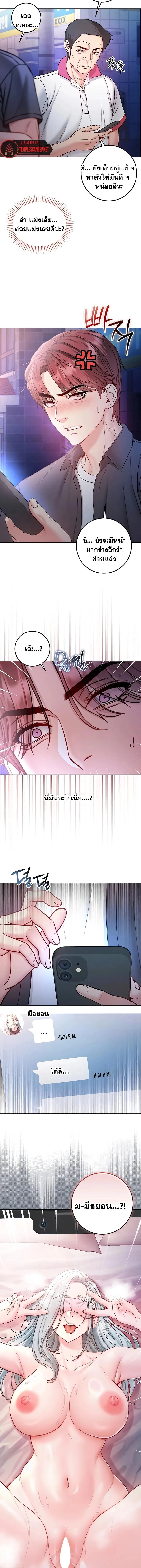 ฉันเป็นแวมไพร์ ตอนที่ 26 หน้า 4 - โดจินแปลไทย