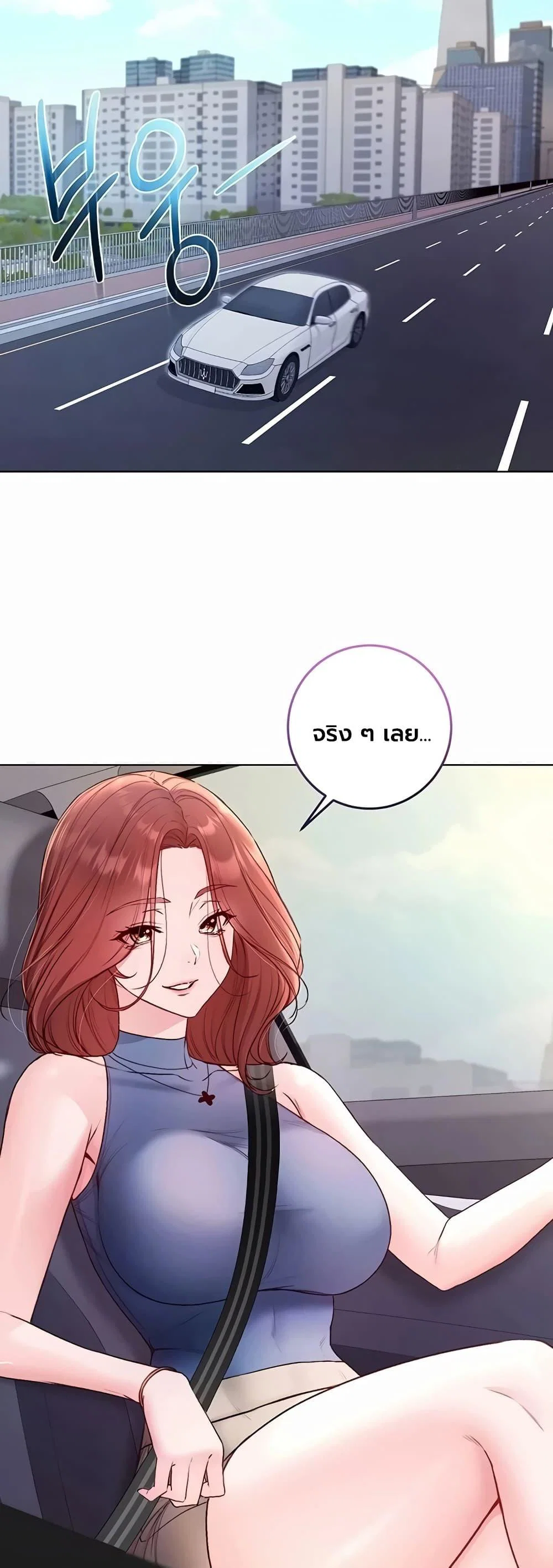 ฉันเป็นแวมไพร์ ตอนที่ 27 หน้า 15 - โดจินแปลไทย