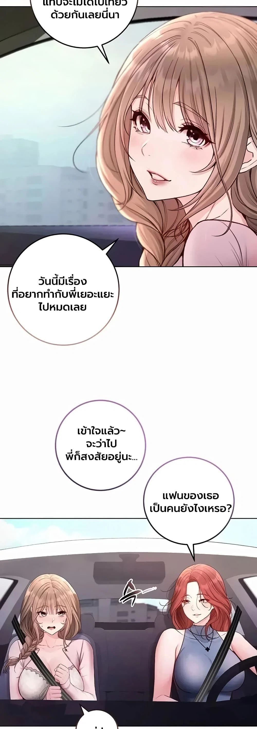 ฉันเป็นแวมไพร์ ตอนที่ 27 หน้า 17 - โดจินแปลไทย