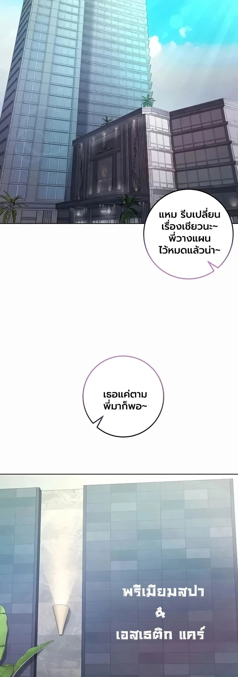 ฉันเป็นแวมไพร์ ตอนที่ 27 หน้า 20 - โดจินแปลไทย