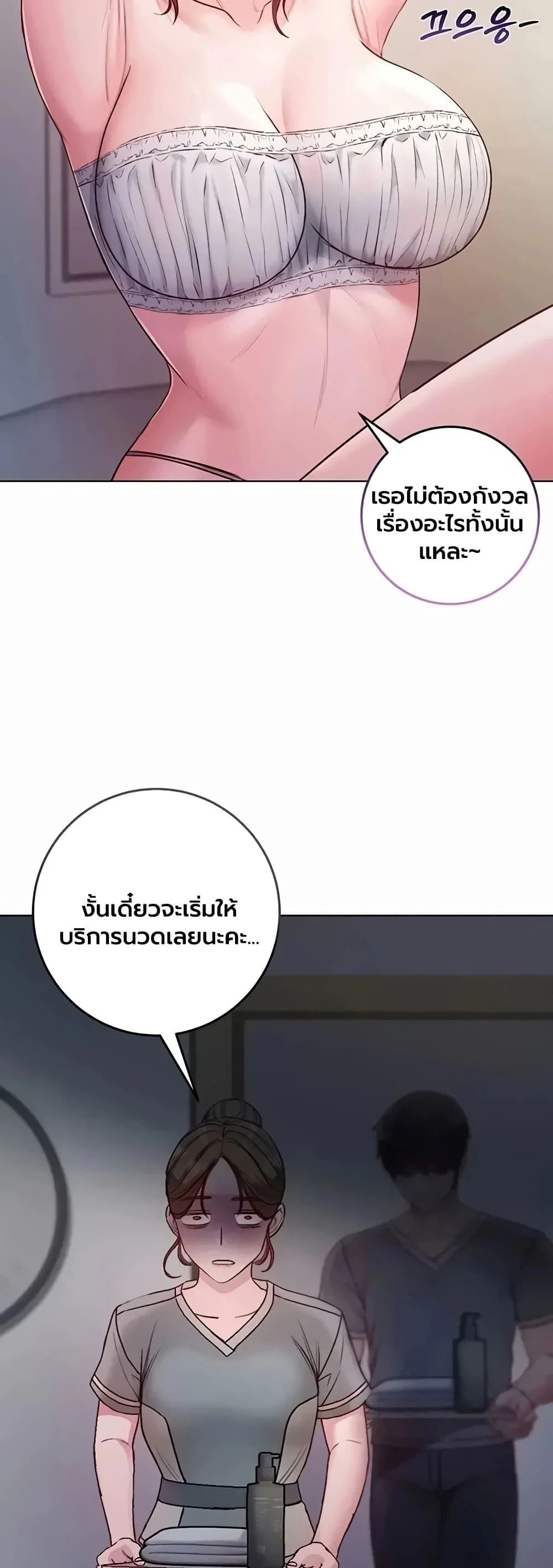 ฉันเป็นแวมไพร์ ตอนที่ 27 หน้า 26 - โดจินแปลไทย