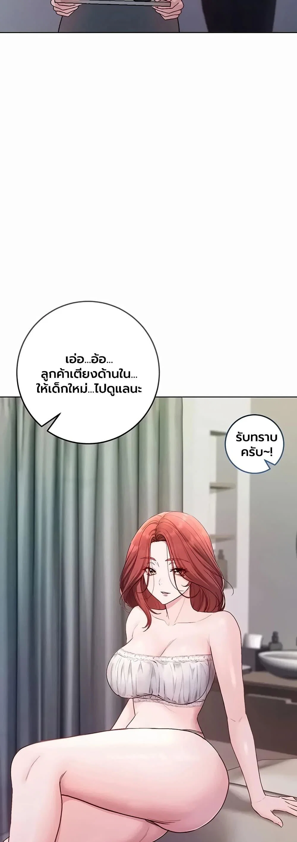 ฉันเป็นแวมไพร์ ตอนที่ 27 หน้า 27 - โดจินแปลไทย