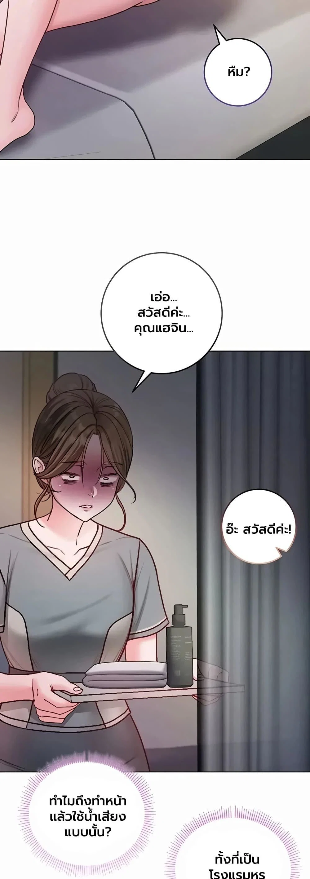 ฉันเป็นแวมไพร์ ตอนที่ 27 หน้า 28 - โดจินแปลไทย