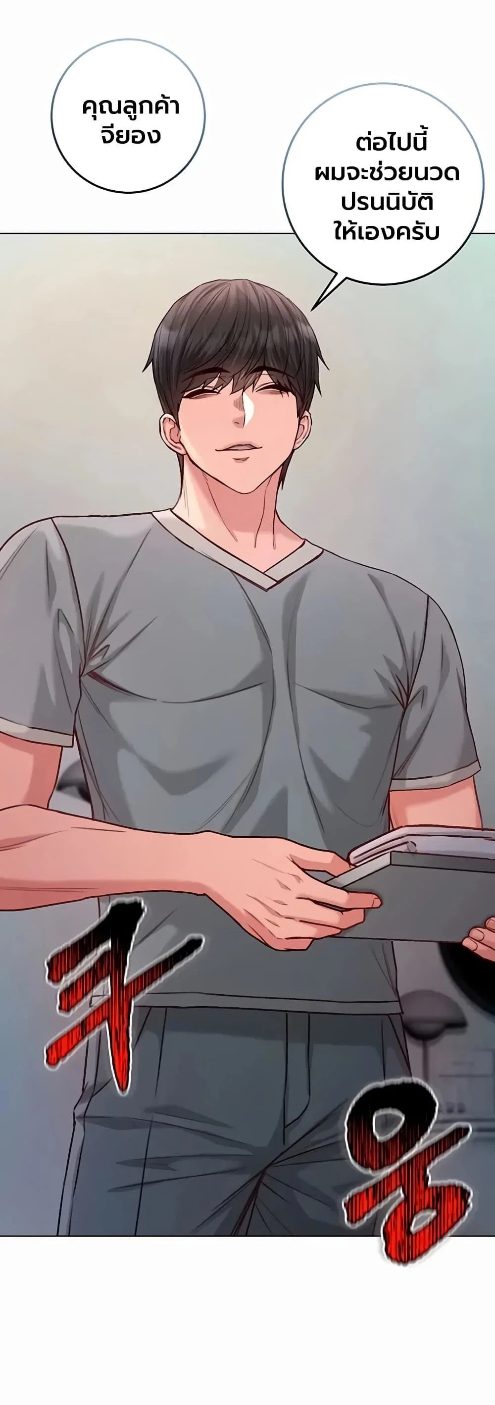ฉันเป็นแวมไพร์ ตอนที่ 27 หน้า 30 - โดจินแปลไทย