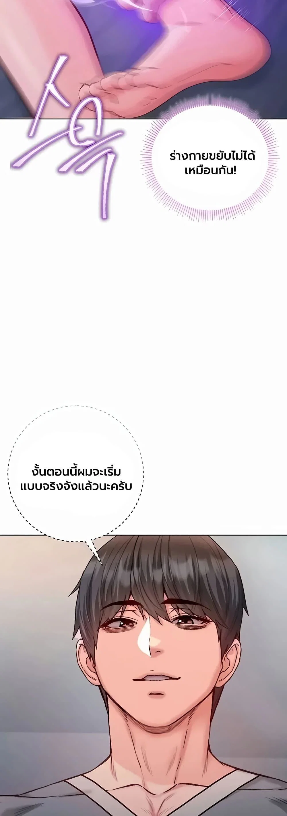 ฉันเป็นแวมไพร์ ตอนที่ 27 หน้า 36 - โดจินแปลไทย