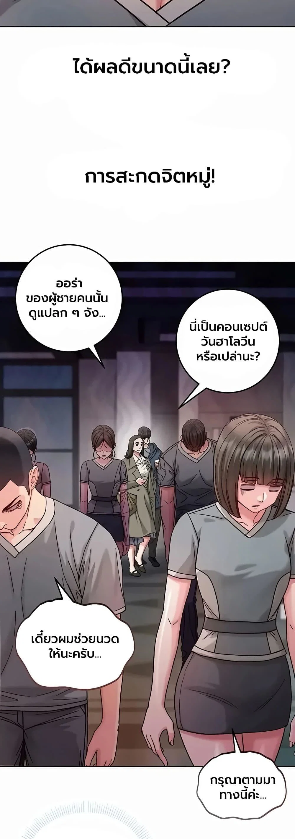 ฉันเป็นแวมไพร์ ตอนที่ 27 หน้า 37 - โดจินแปลไทย