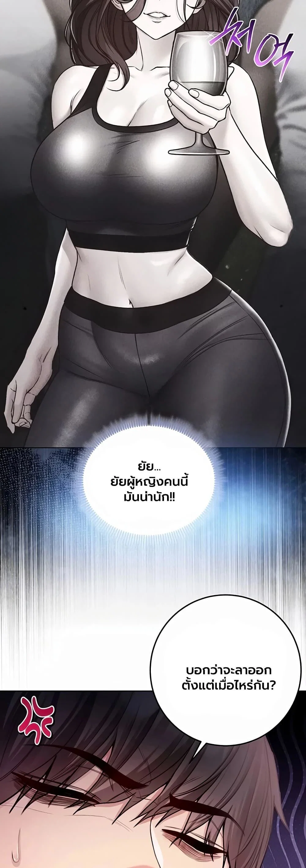 ฉันเป็นแวมไพร์ ตอนที่ 27 หน้า 4 - โดจินแปลไทย