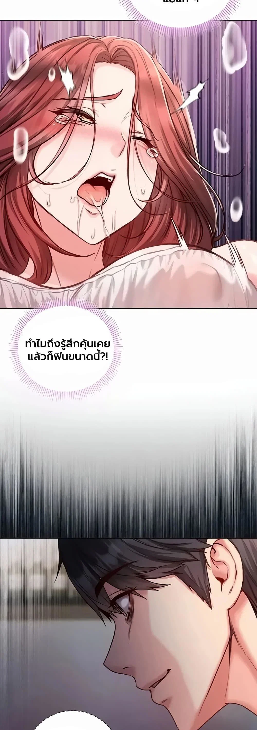 ฉันเป็นแวมไพร์ ตอนที่ 27 หน้า 41 - โดจินแปลไทย