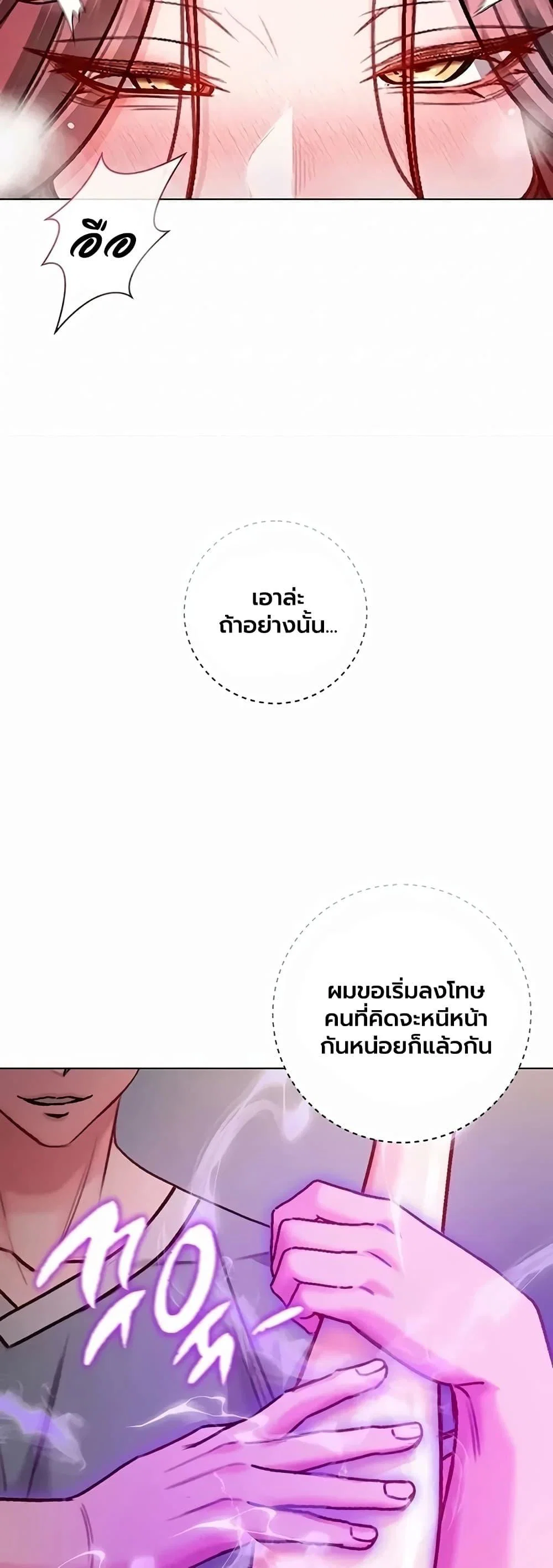ฉันเป็นแวมไพร์ ตอนที่ 27 หน้า 44 - โดจินแปลไทย