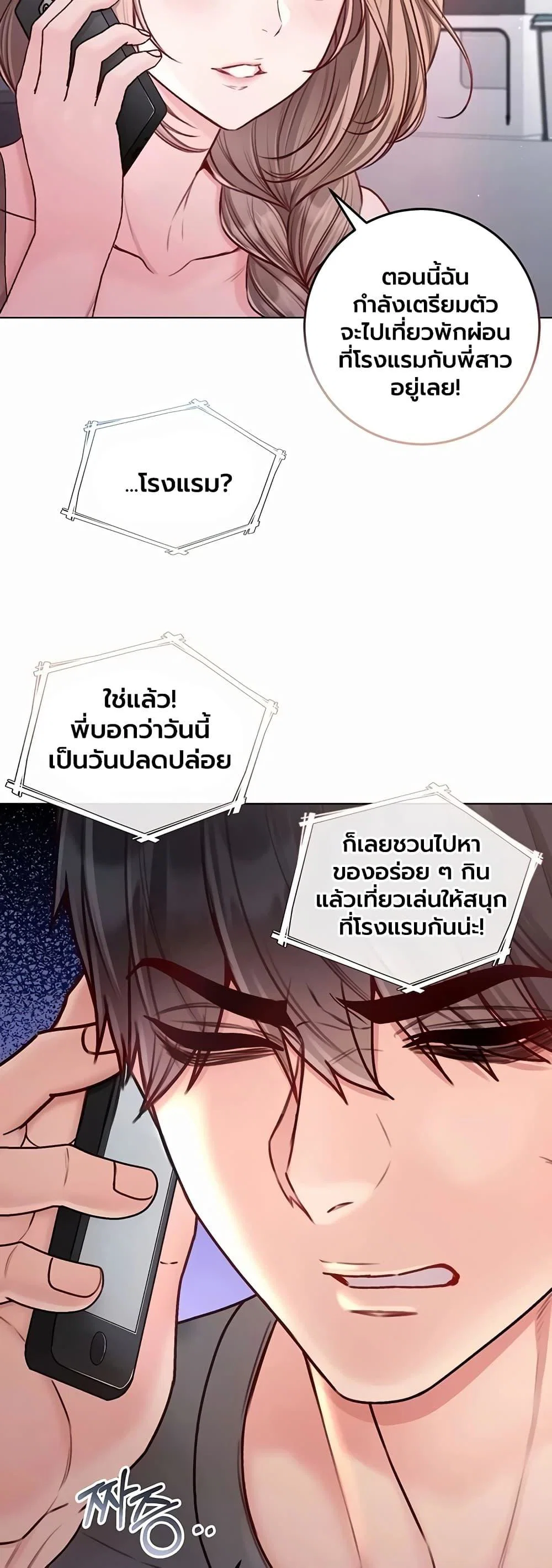 ฉันเป็นแวมไพร์ ตอนที่ 27 หน้า 9 - โดจินแปลไทย
