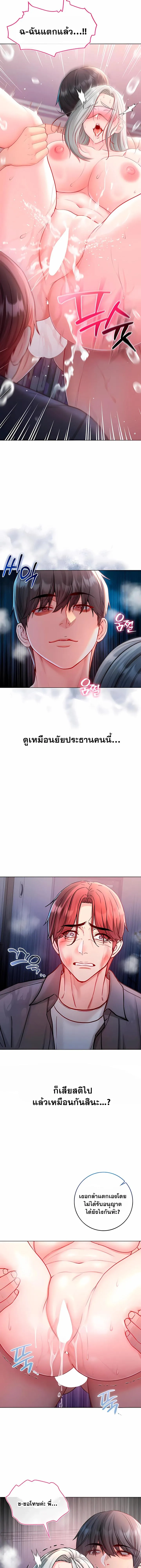 ฉันเป็นแวมไพร์ ตอนที่ 28 หน้า 13 - โดจินแปลไทย