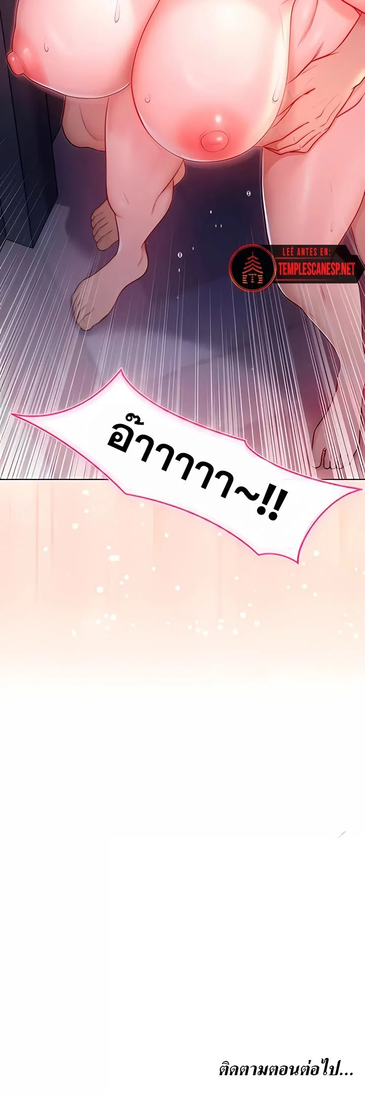 ฉันเป็นแวมไพร์ ตอนที่ 28 หน้า 19 - โดจินแปลไทย