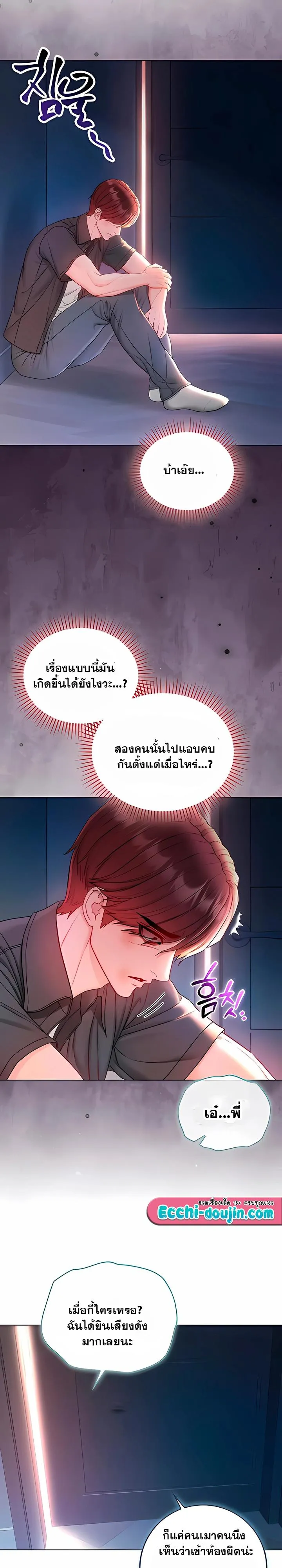 ฉันเป็นแวมไพร์ ตอนที่ 28 หน้า 6 - โดจินแปลไทย