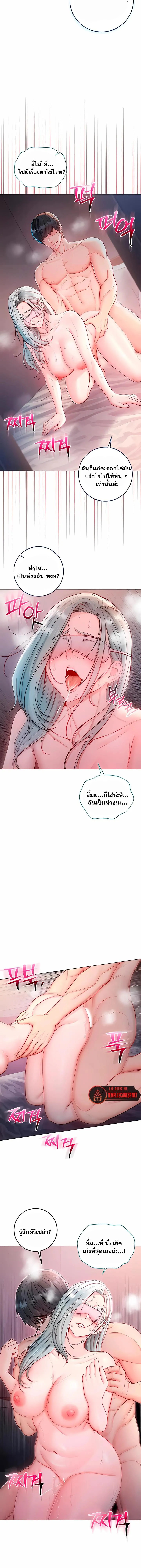 ฉันเป็นแวมไพร์ ตอนที่ 28 หน้า 7 - โดจินแปลไทย