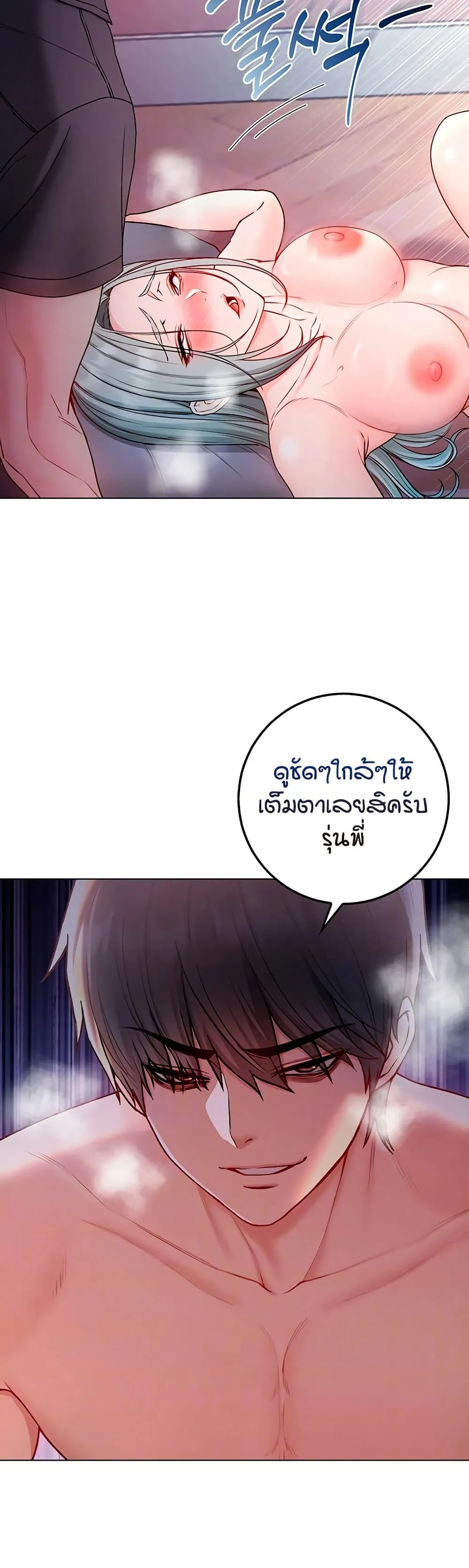 ฉันเป็นแวมไพร์ ตอนที่ 29 หน้า 10 - โดจินแปลไทย