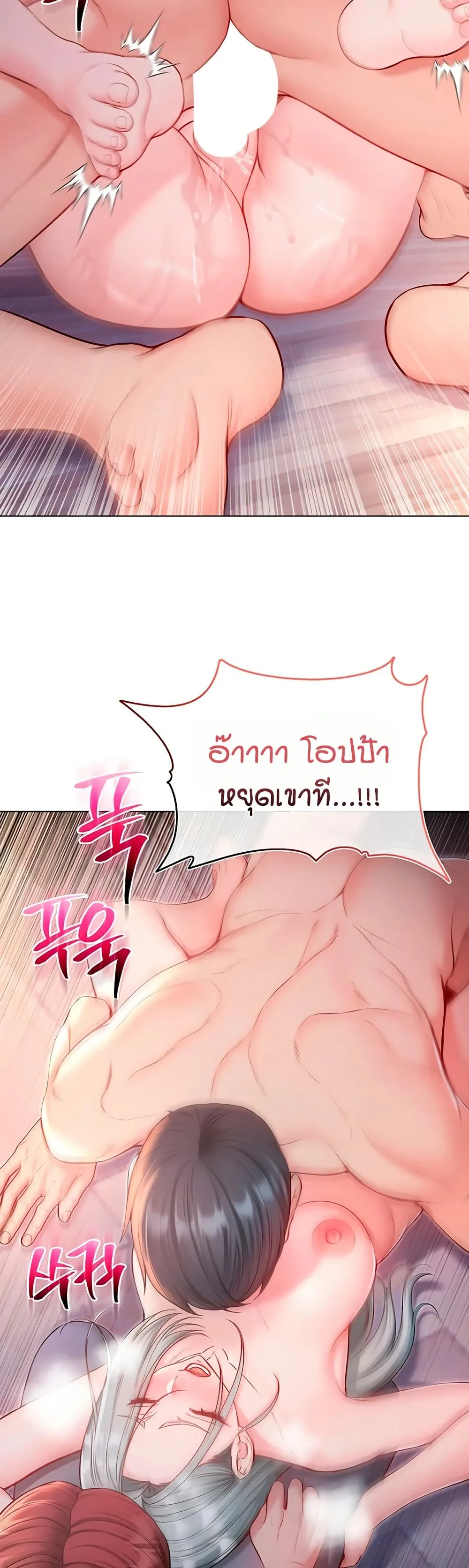 ฉันเป็นแวมไพร์ ตอนที่ 29 หน้า 16 - โดจินแปลไทย