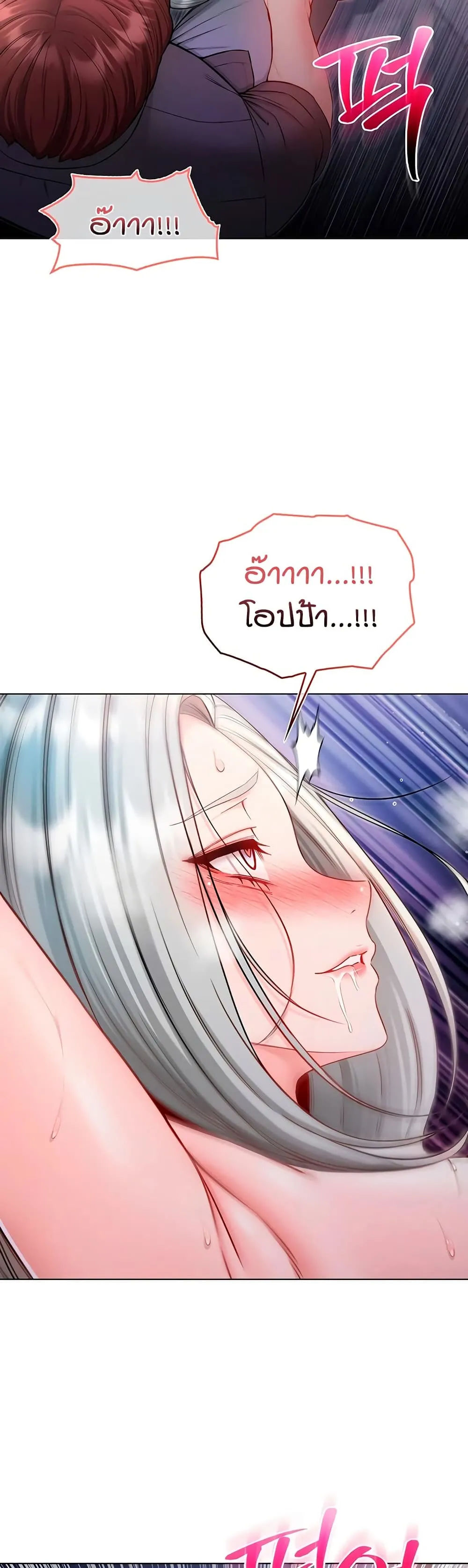 ฉันเป็นแวมไพร์ ตอนที่ 29 หน้า 17 - โดจินแปลไทย