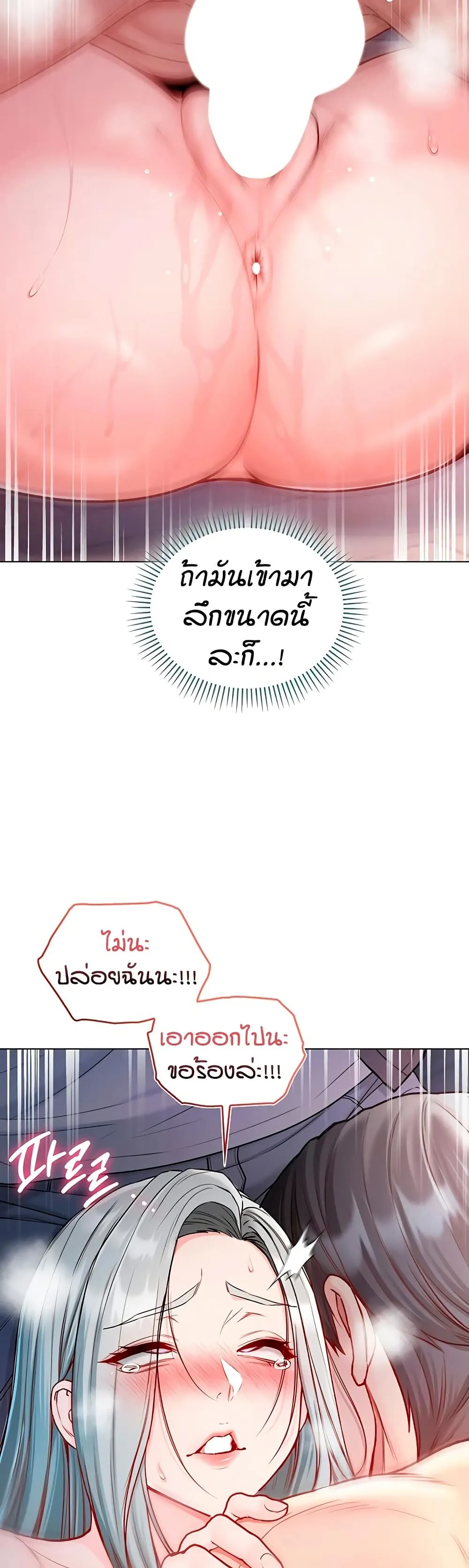 ฉันเป็นแวมไพร์ ตอนที่ 29 หน้า 20 - โดจินแปลไทย