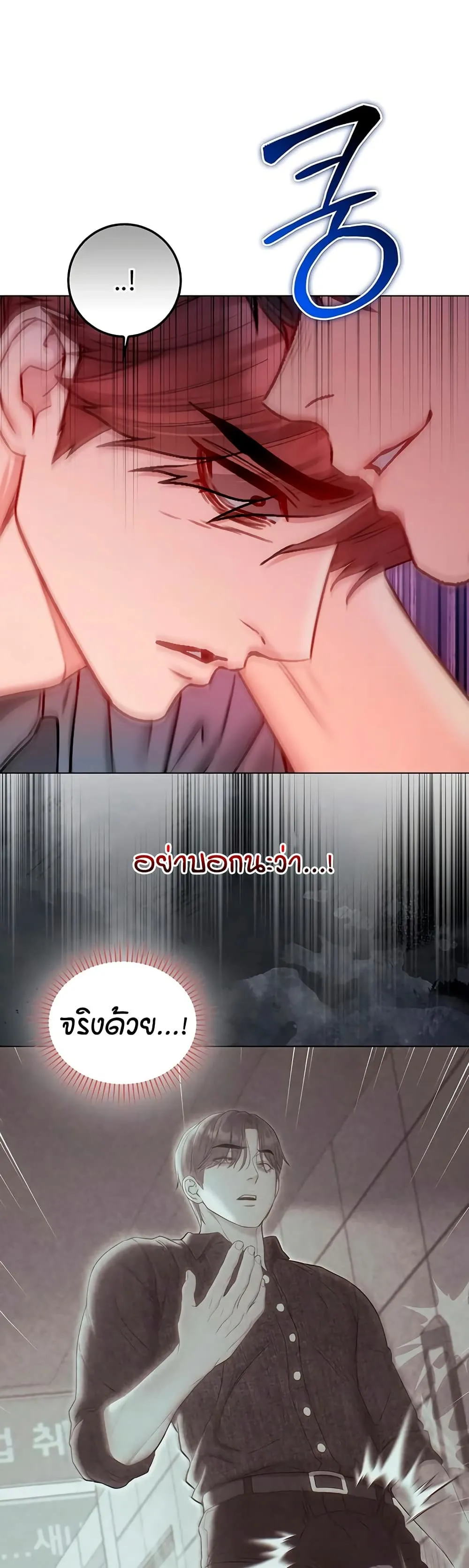 ฉันเป็นแวมไพร์ ตอนที่ 29 หน้า 30 - โดจินแปลไทย