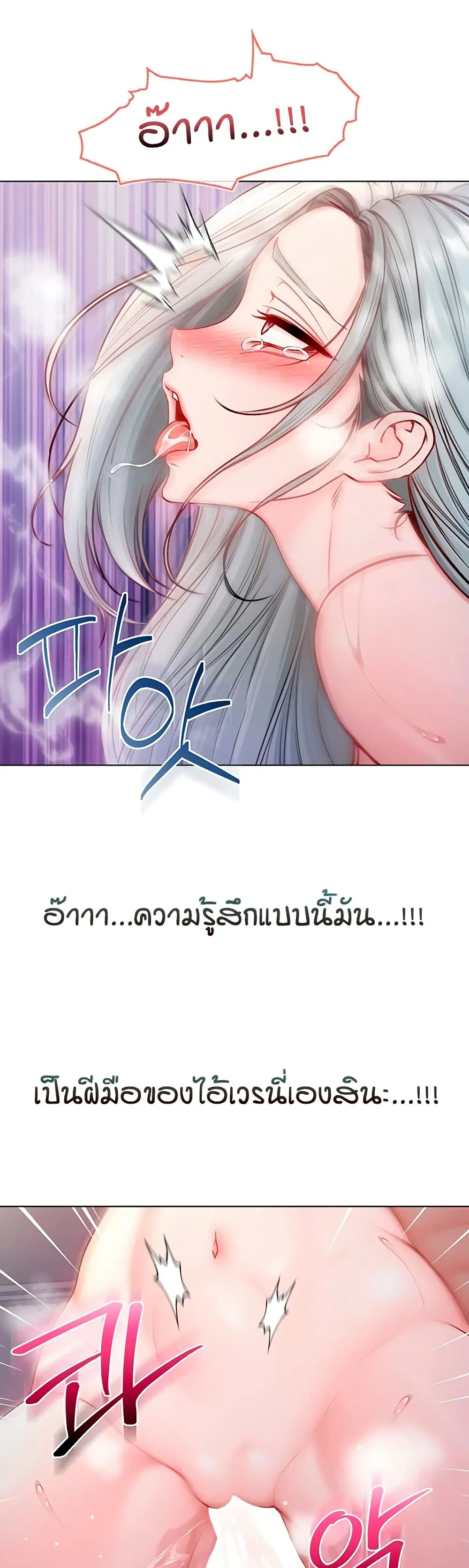 ฉันเป็นแวมไพร์ ตอนที่ 29 หน้า 38 - โดจินแปลไทย