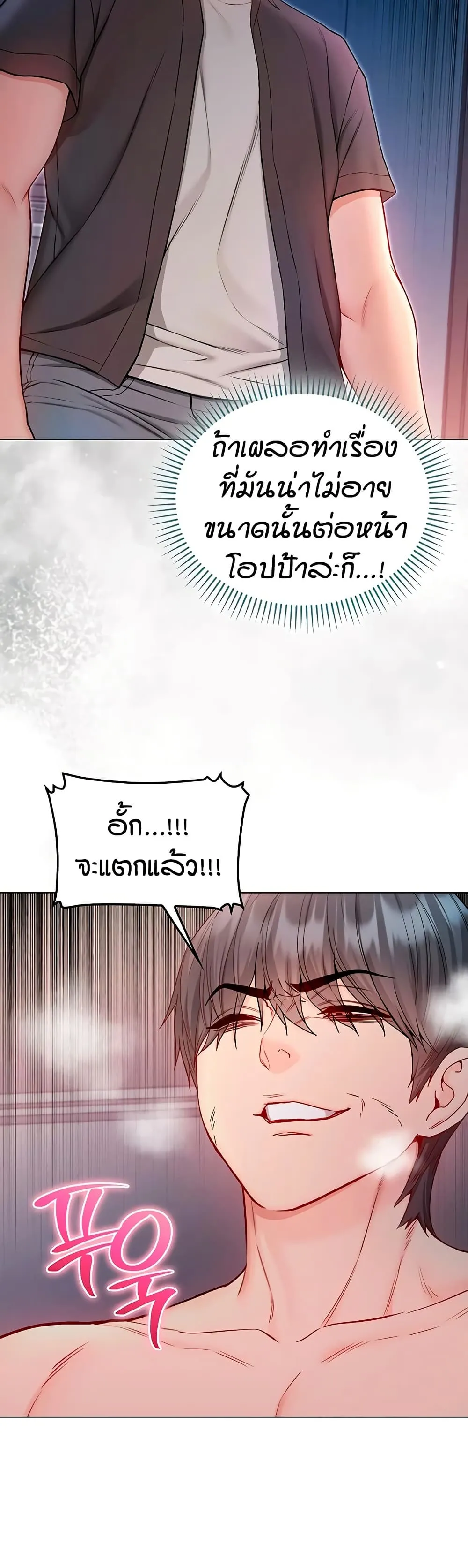 ฉันเป็นแวมไพร์ ตอนที่ 29 หน้า 42 - โดจินแปลไทย